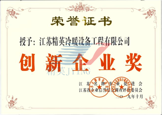 創(chuàng)新企業(yè)獎(jiǎng)