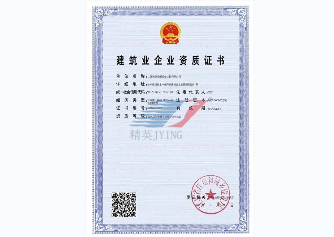 建筑業(yè)企業(yè)資質(zhì)證書(shū)(建筑機(jī)電安裝工程專業(yè)承包貳級(jí))